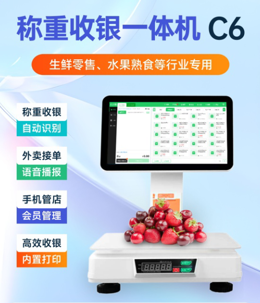水果店如何快速收银？
