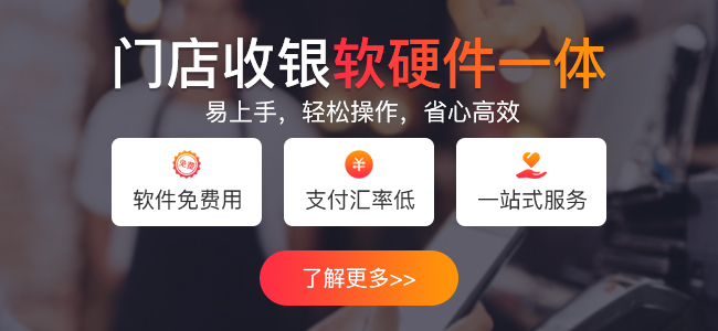 美团收银系统的优缺点分析